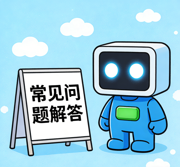 长沙万向平台常见问题
